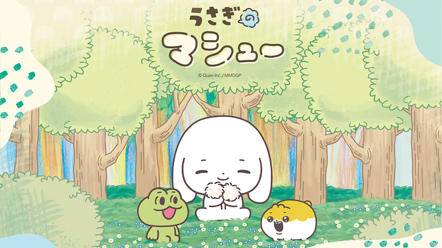 うさぎのマシュー_1