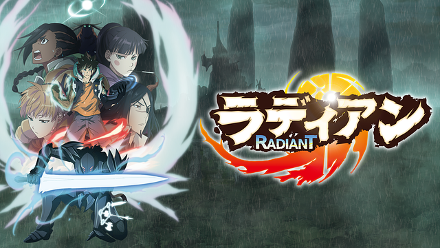 ラディアン 第2シリーズ_1