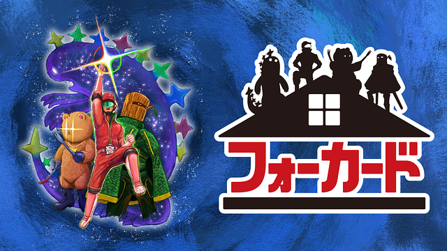 フォーカード 第1話~第27話_1