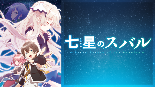 七星のスバル_1