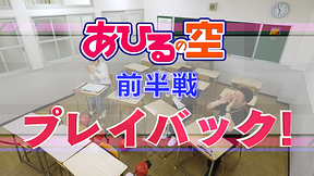 特別番組