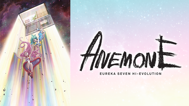 ANEMONE／交響詩篇エウレカセブン　ハイエボリューション_1