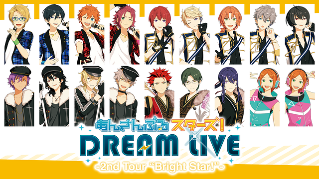 あんさんぶるスターズ!DREAM LIVE -2nd Tour “Bright Star!”- 大阪公演ノーカット版_1
