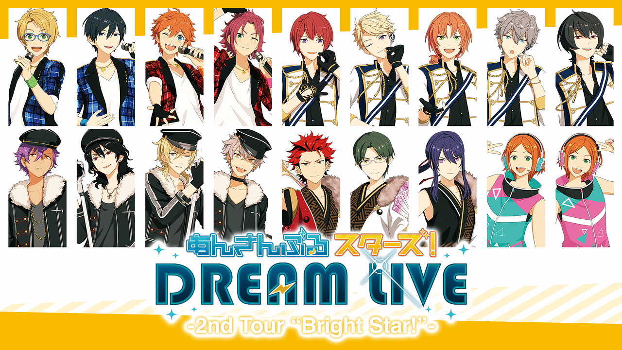 あんさんぶるスターズ！DREAM LIVE -2nd Tour “Bright Star