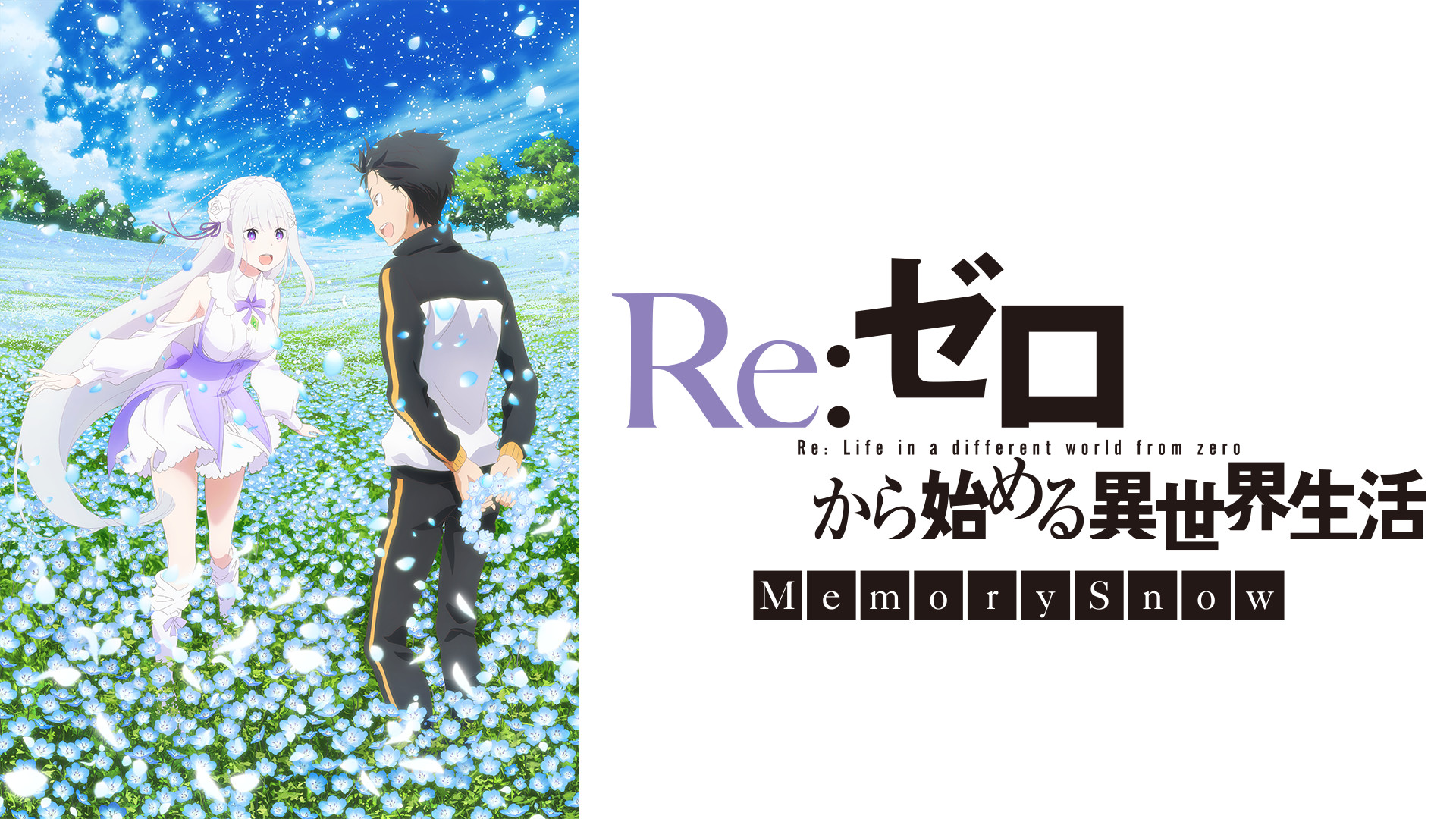 Re:ゼロから始める異世界生活memory snow タイトルカップ優勝盾 WS ブースターパック Re:ゼロから始める異世界生活 Memory Snow