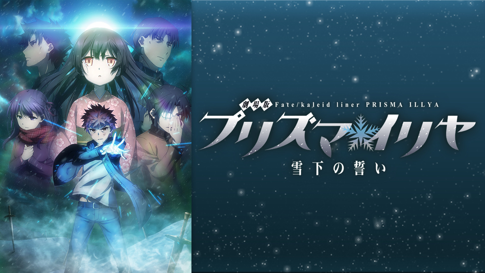 FREEing 送料無料◇FREEing 1/4 劇場版 Fate/kaleid liner