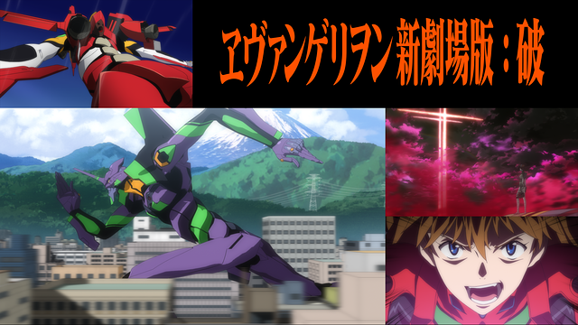 ヱヴァンゲリヲン新劇場版:破 ビジュアル ヱヴァンゲリヲン新劇場版：破 全記録全集 ビジュアルストーリー版