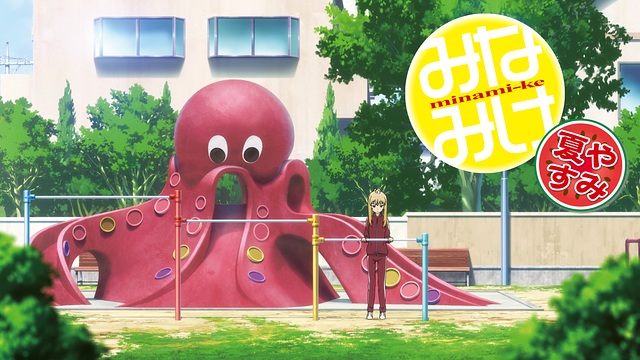 みなみけ　夏やすみ_1