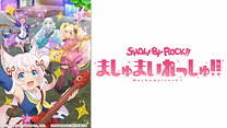 SHOW BY ROCK!!ましゅまいれっしゅ!!_6
