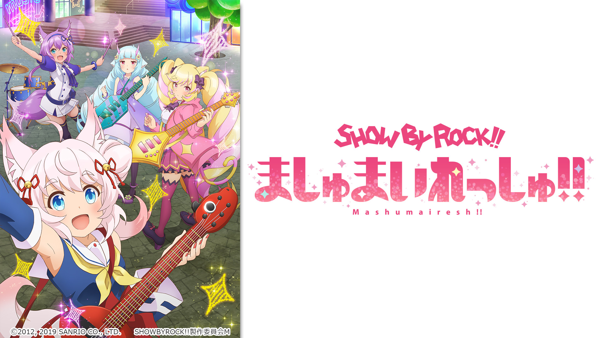アニメDVD　不備有)SHOW BY ROCK!! ましゅまいれっしゅ!! 全6巻セット(状態：第1巻のクリアスリーブケースに傷・凹み・割れ有り) Blu-ray & DVD｜TVアニメ「SHOW BY ROCK!! ましゅまいれっしゅ