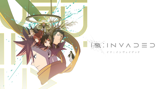 ID:INVADED イド：インヴェイデッド_1