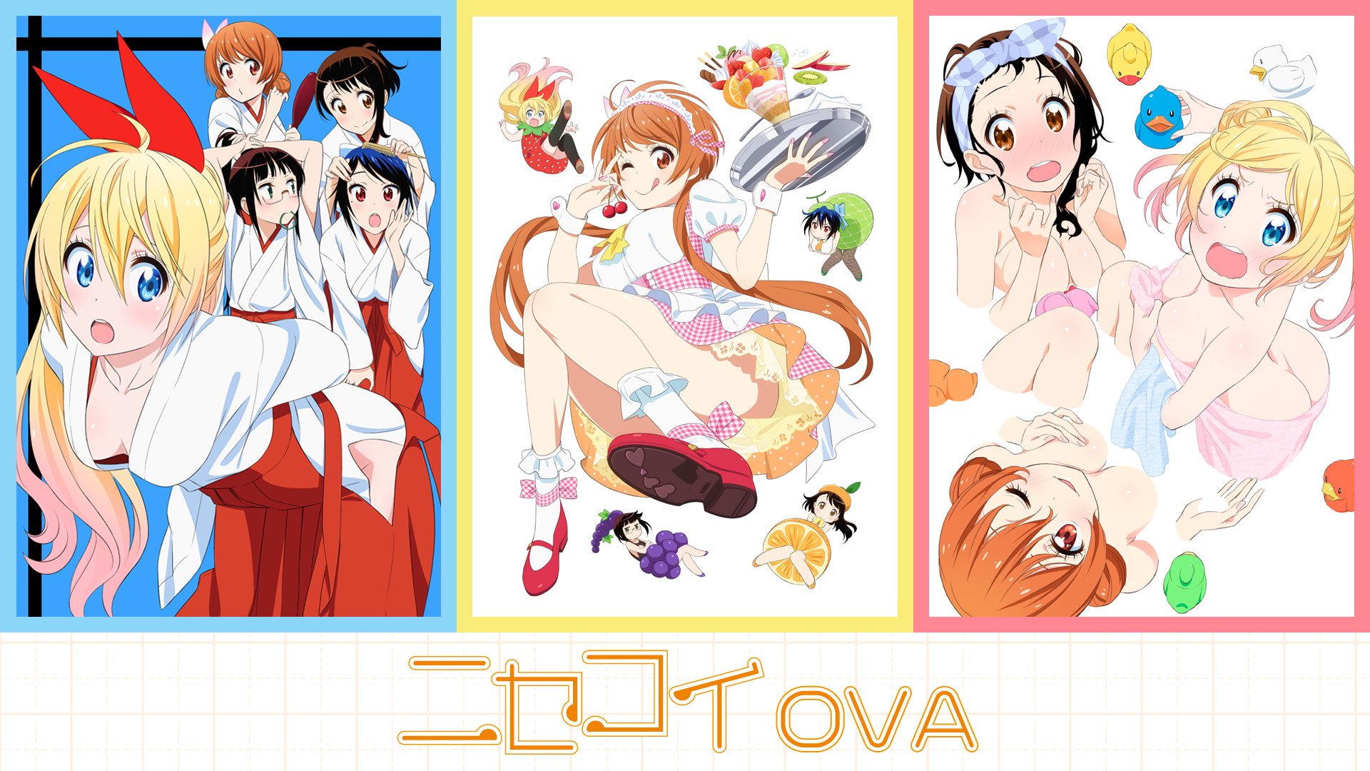 【美品】最高のニセコイ DVD-SET1、2（全話） ニセコイOVA | アニメ動画見放題 | dアニメストア