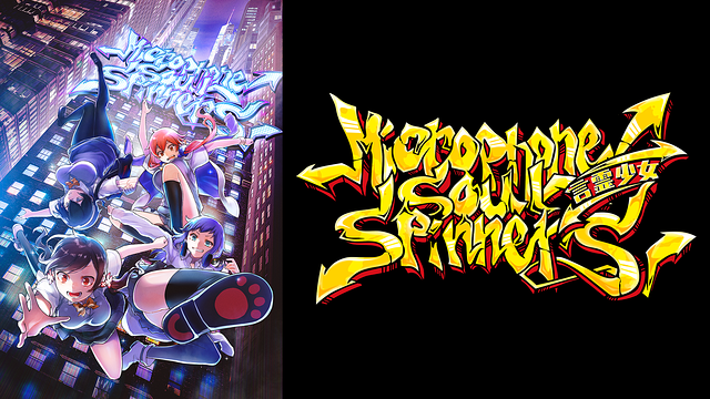 言霊少女 the Animation -Microphone soul spinners-_1