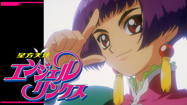 星方天使エンジェルリンクス_1