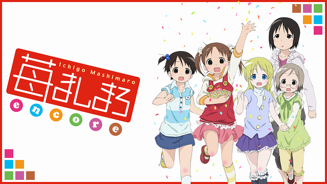 OVA苺ましまろencore_1