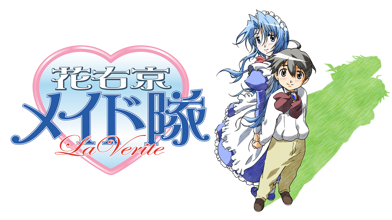 花右京メイド隊(2) [DVD] wwzq1cm 花右京メイド隊 La Verite(2) [DVD]: Amazon.co.uk: DVD & Blu-ray