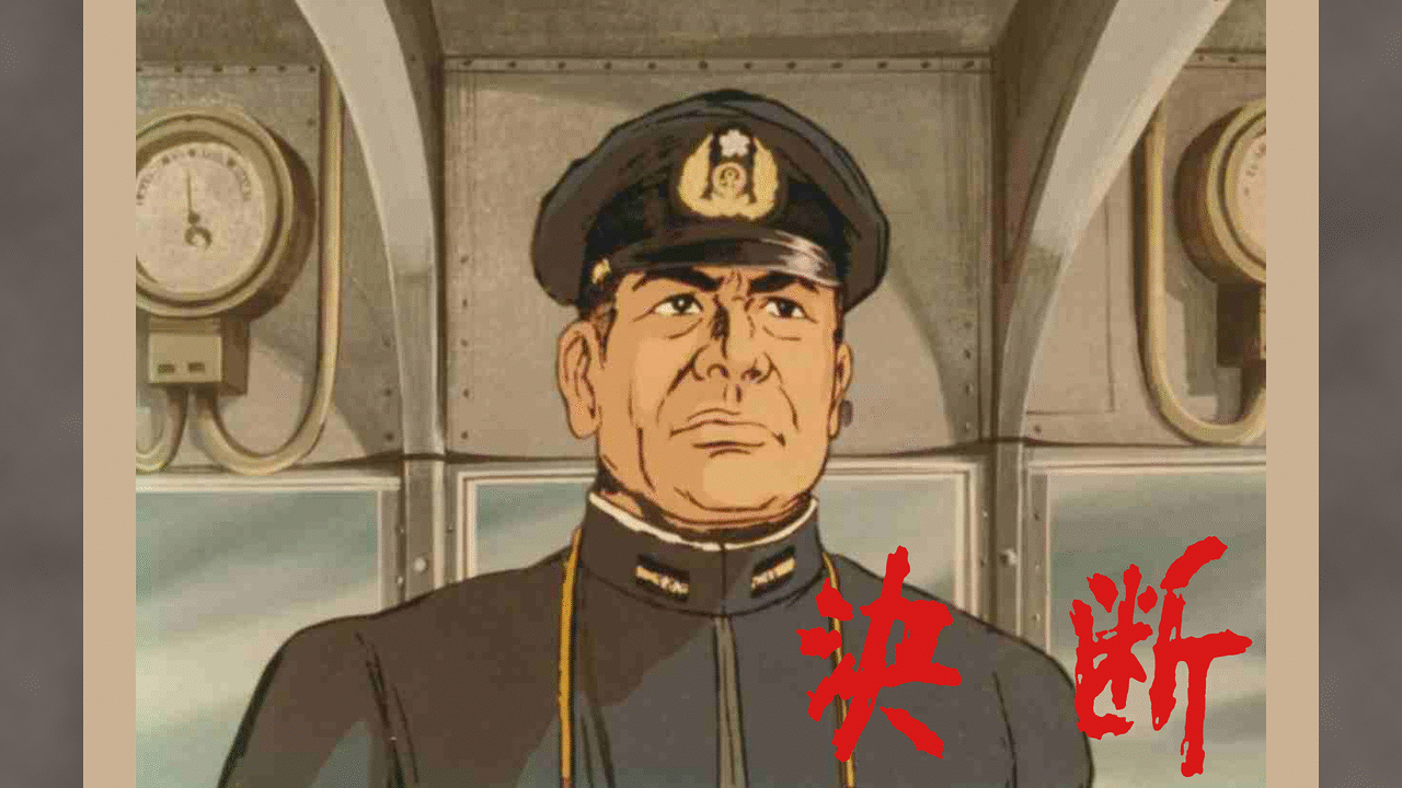 決断 | アニメ動画見放題 | dアニメストア