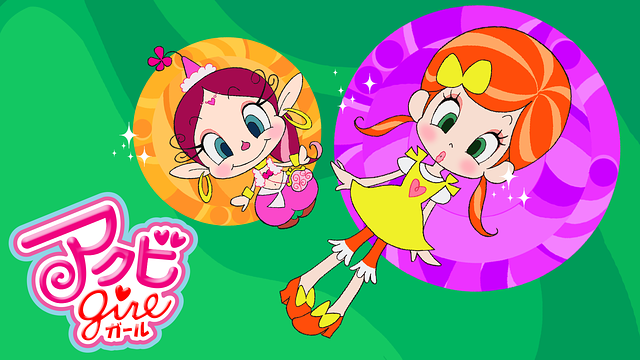 アクビガール_1