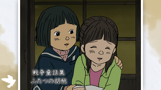 戦争童話集「ふたつの胡桃」_1