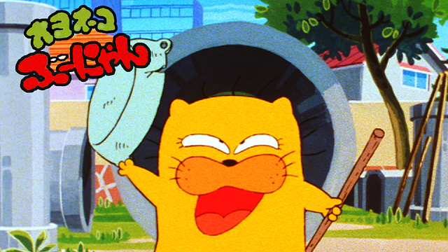 オヨネコぶ~にゃん_1