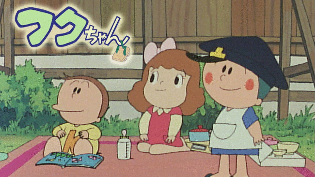 フクちゃん | アニメ動画見放題 | dアニメストア