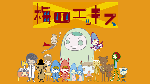 梅四エッキス_1