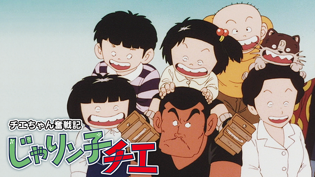アニメ・ミュージック・カプセル「じゃりン子チエ」 61x5HwM25SL.jpg_BO30,255,255,