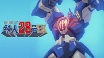 超電動ロボ 鉄人28号FX_6