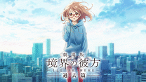劇場版 境界の彼方 -I'LL BE HERE- 過去篇_6