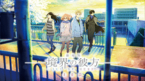 劇場版 境界の彼方 -I'LL BE HERE- 未来篇_6