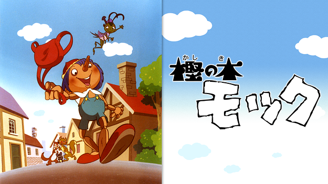 樫の木モック_1