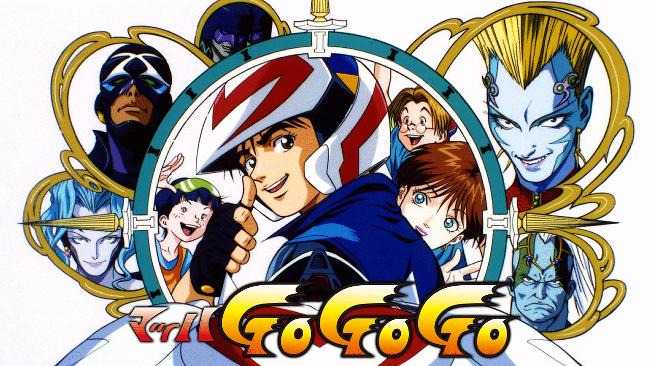 マッハGoGoGo』 （'97年版） | アニメ動画見放題 | dアニメストア