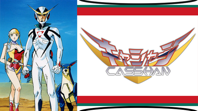 ＯＶＡキャシャーン_1