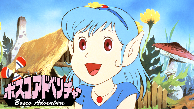 ボスコアドベンチャー_1