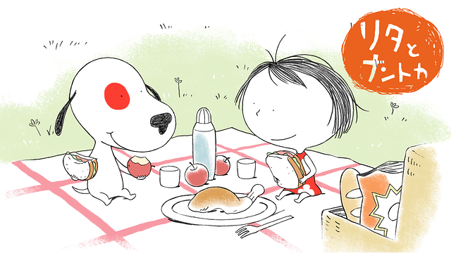 リタとナントカ_1