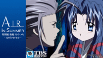 AIR IN SUMMER 特別編 後編 あめつち ～universe～_6