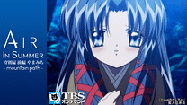 AIR IN SUMMER 特別編 前編 やまみち ～mountain path～_6