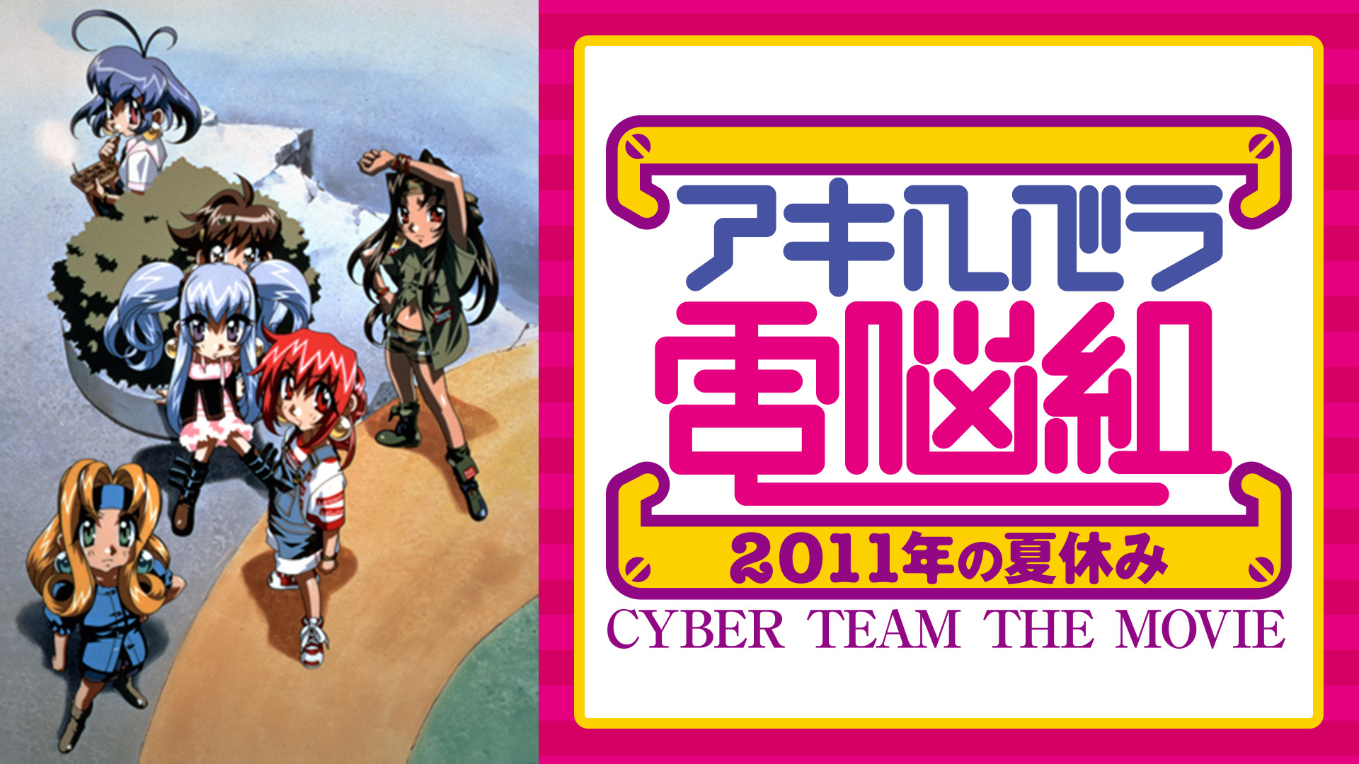 アキハバラ電脳組　2011年の夏休み　ガレージキット　5体セット アキハバラ電脳組 2011年の夏休み ガレージキット 5体セット