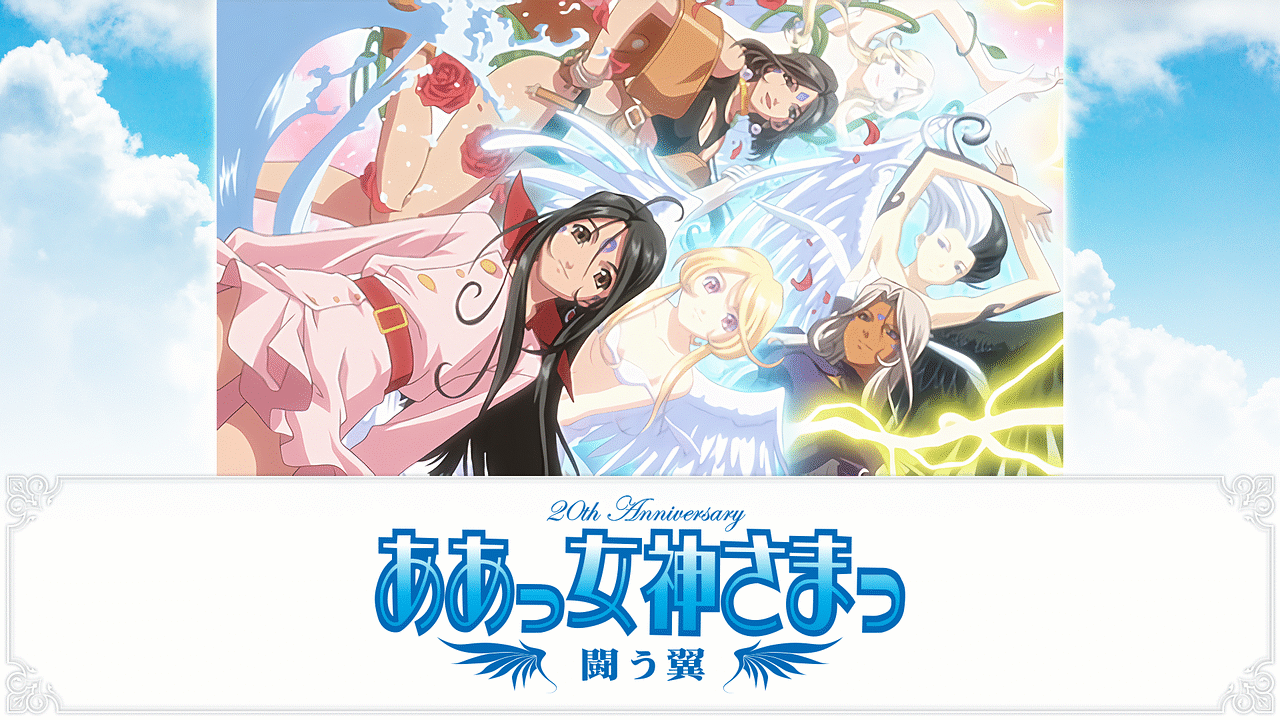 SMC ベルダンディ 「ああっ女神さまっ 闘う翼」 Amazon.co.jp: SMC ベルダンディ 「ああっ女神さまっ 闘う翼