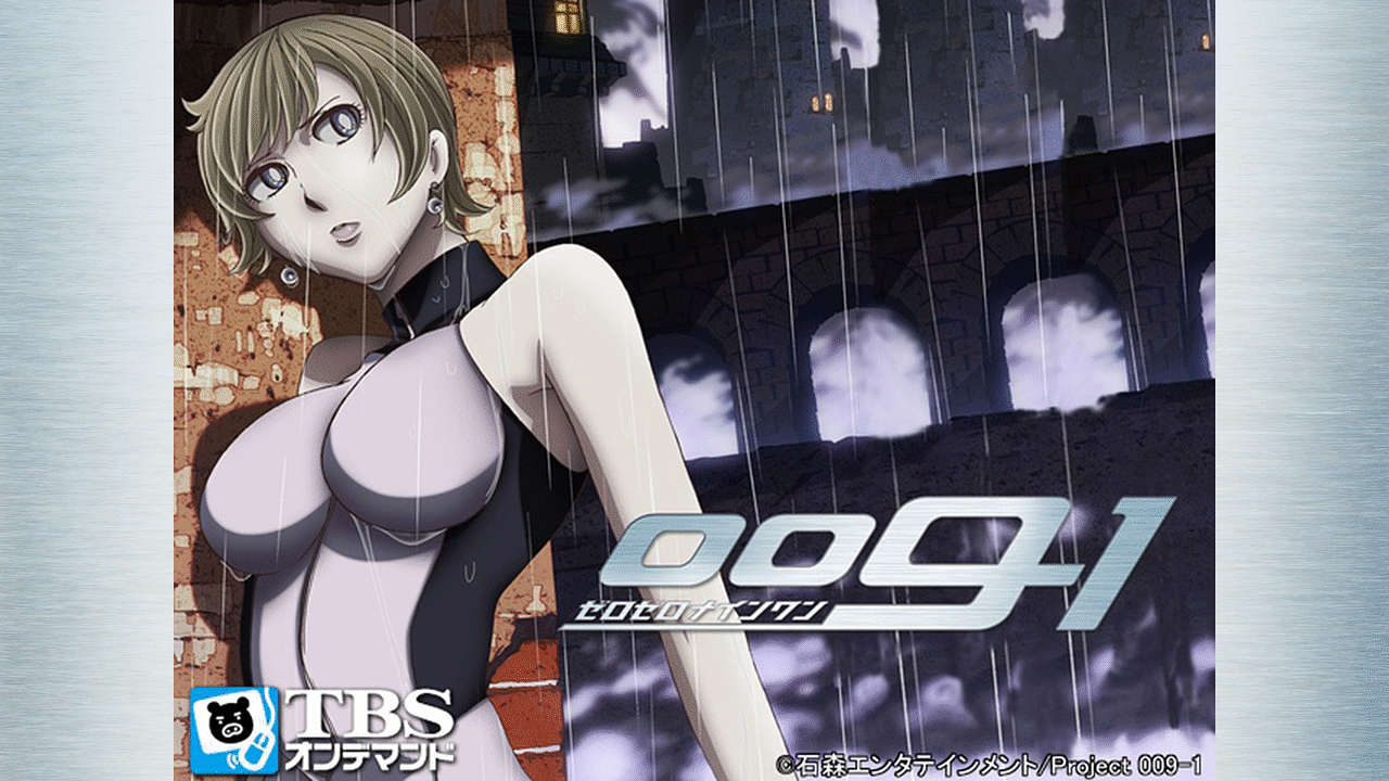 アニメ 009-1 vol.1 Amazon.co.jp: 009-1 ゼロゼロナインワン vol.1 [DVD] : 釈