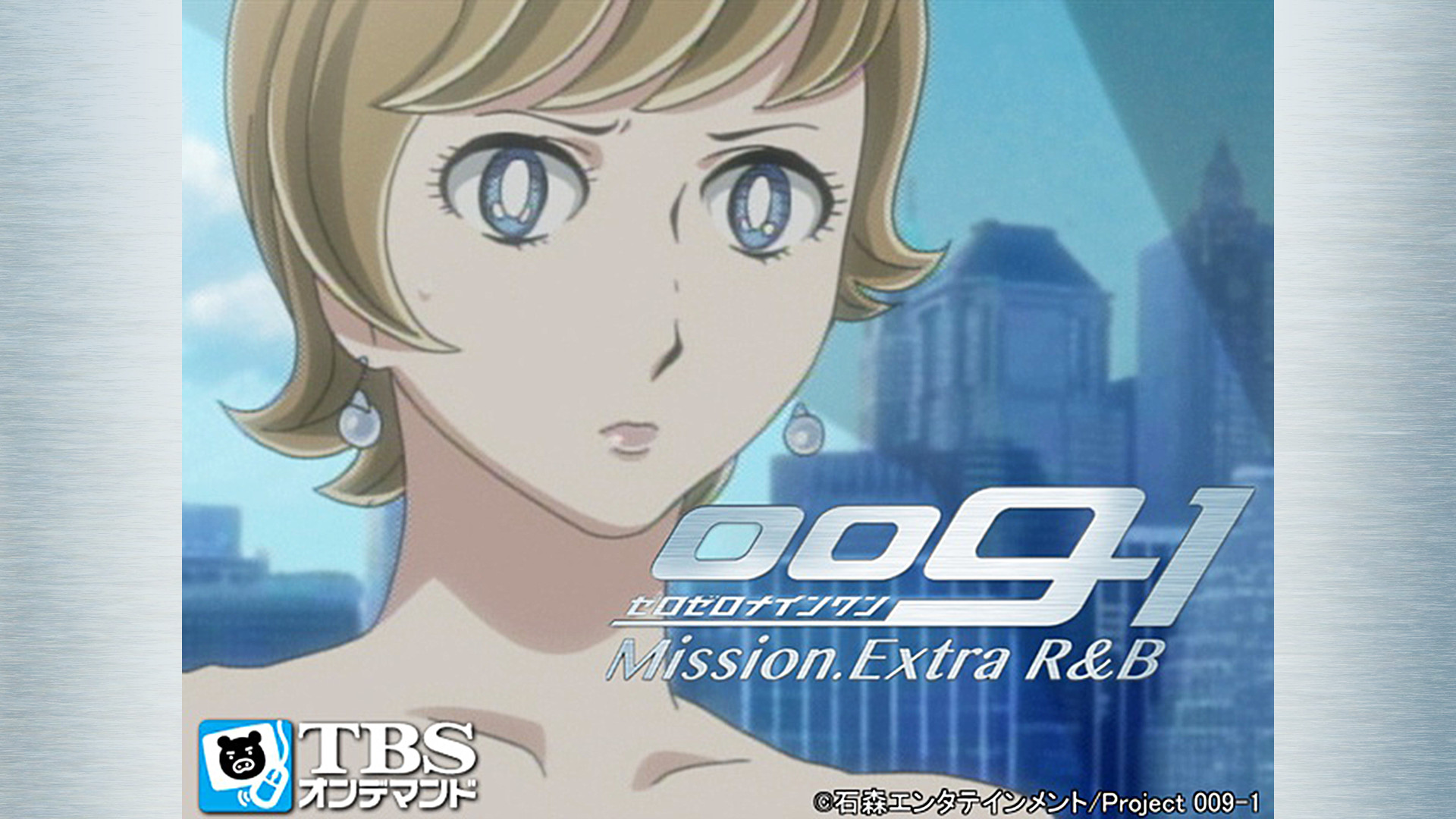 Amazon.com: 009-1: The End of the Beginning : Tokyo Shock