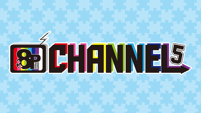 8P channel 5 第12回 | dアニメストア