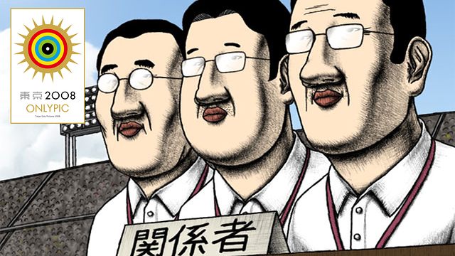 東京オンリーピック_1