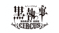 本編