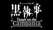 本編