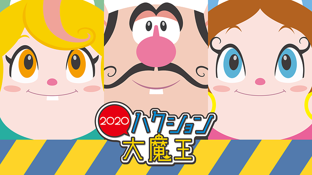 ハクション大魔王２０２０_1