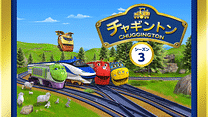 チャギントン（シーズン3）_6
