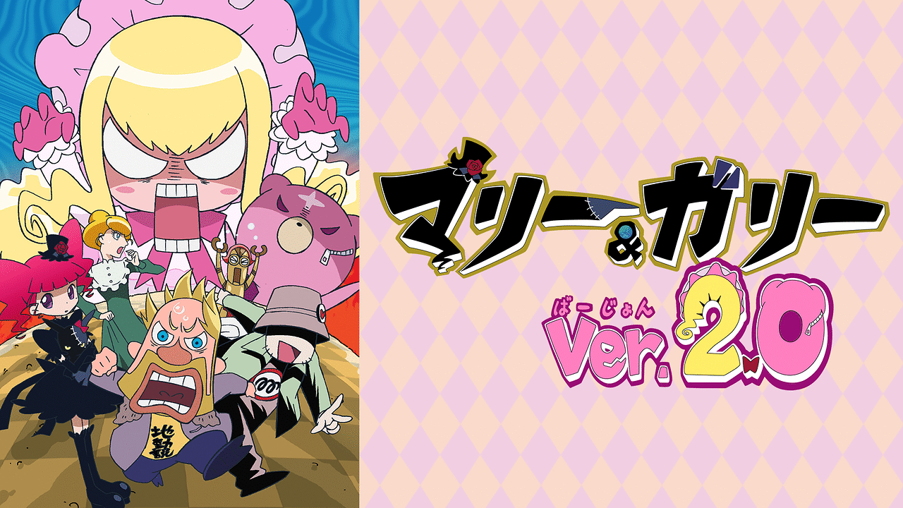 月*猫様 マリー＆ガリー Ver.2.0 2本セット マリー＆ガリー Ver.
