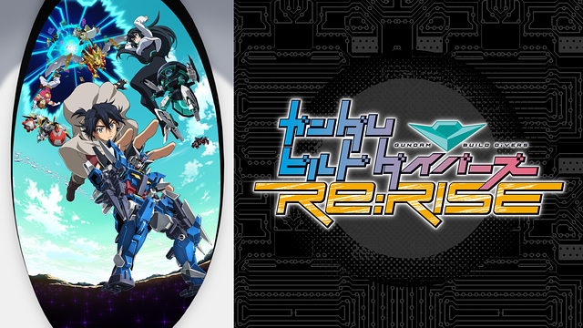 ガンダムビルドダイバーズRe:RISE_1