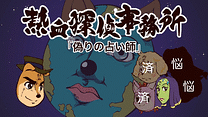 Episode.03